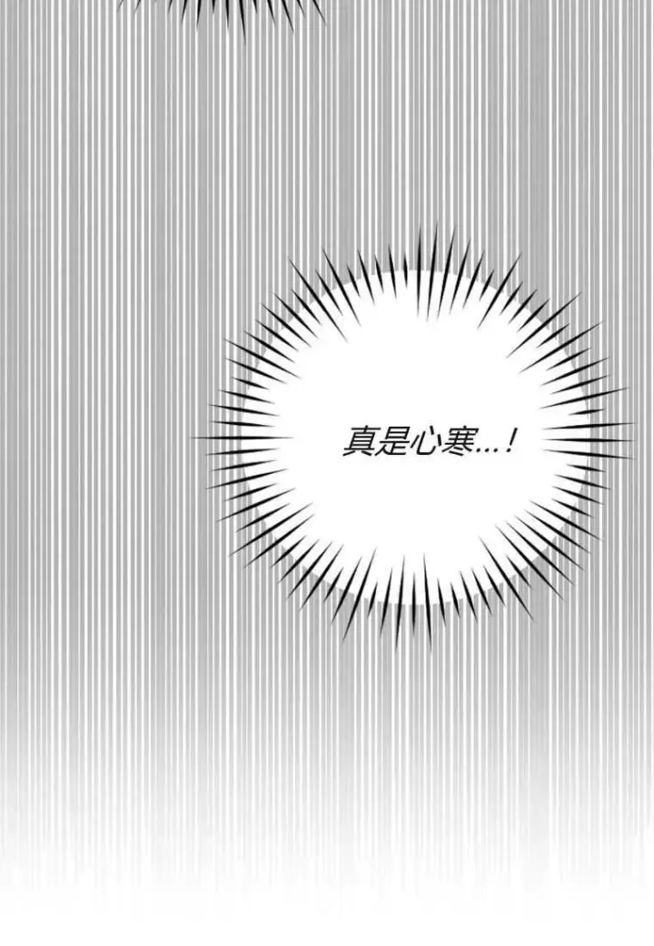 漫画《砸钱养个未婚夫》第18话第23张图