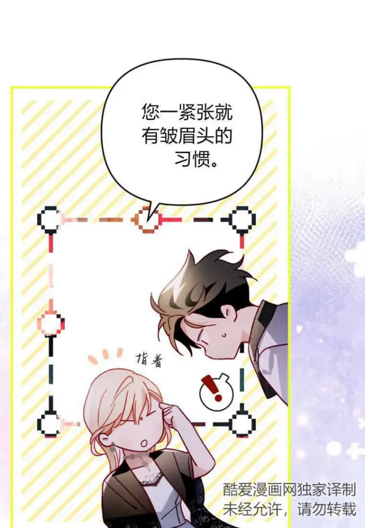 漫画《砸钱养个未婚夫》第18话第24张图
