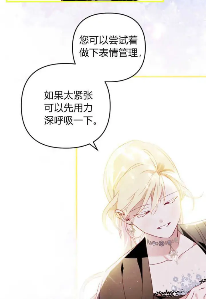 漫画《砸钱养个未婚夫》第18话第25张图