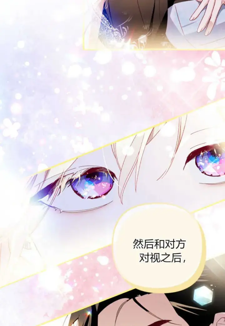 漫画《砸钱养个未婚夫》第18话第26张图