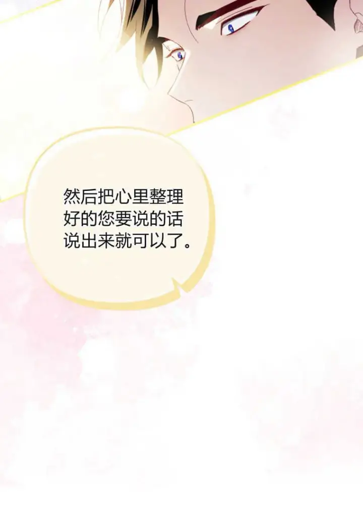 漫画《砸钱养个未婚夫》第18话第27张图