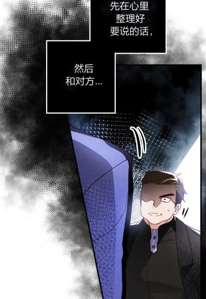 漫画《砸钱养个未婚夫》第18话第30张图