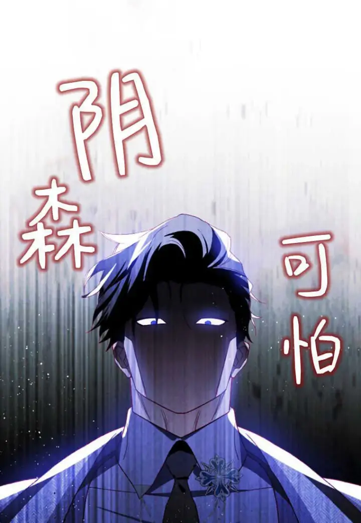 漫画《砸钱养个未婚夫》第18话第32张图