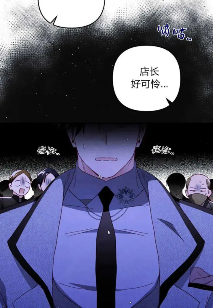 漫画《砸钱养个未婚夫》第18话第37张图