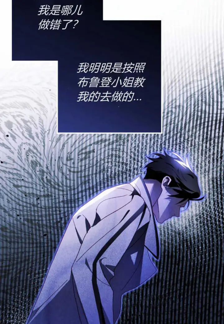 漫画《砸钱养个未婚夫》第18话第39张图