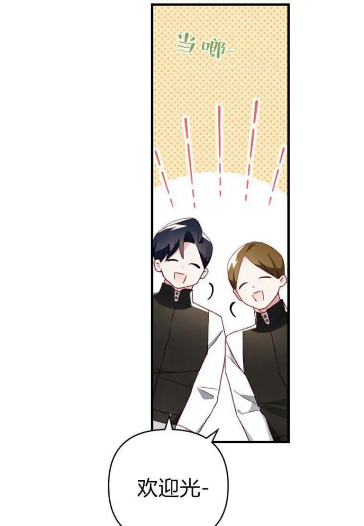 漫画《砸钱养个未婚夫》第18话第4张图