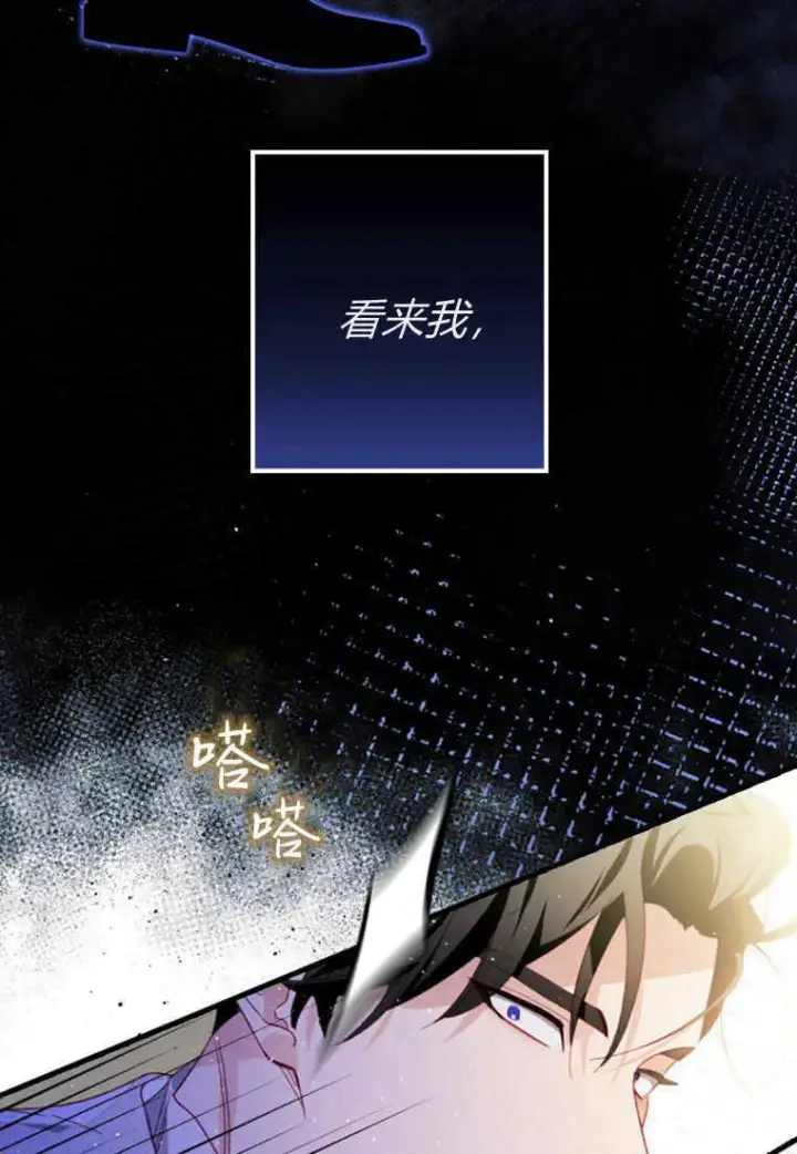 漫画《砸钱养个未婚夫》第18话第41张图