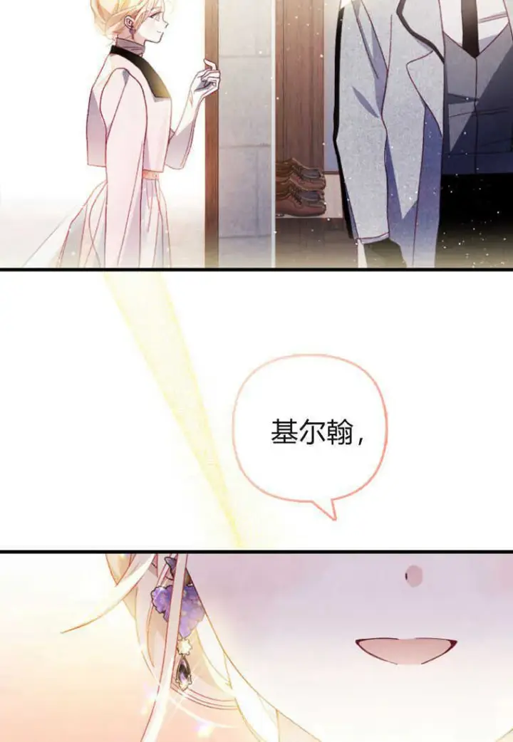 漫画《砸钱养个未婚夫》第18话第43张图