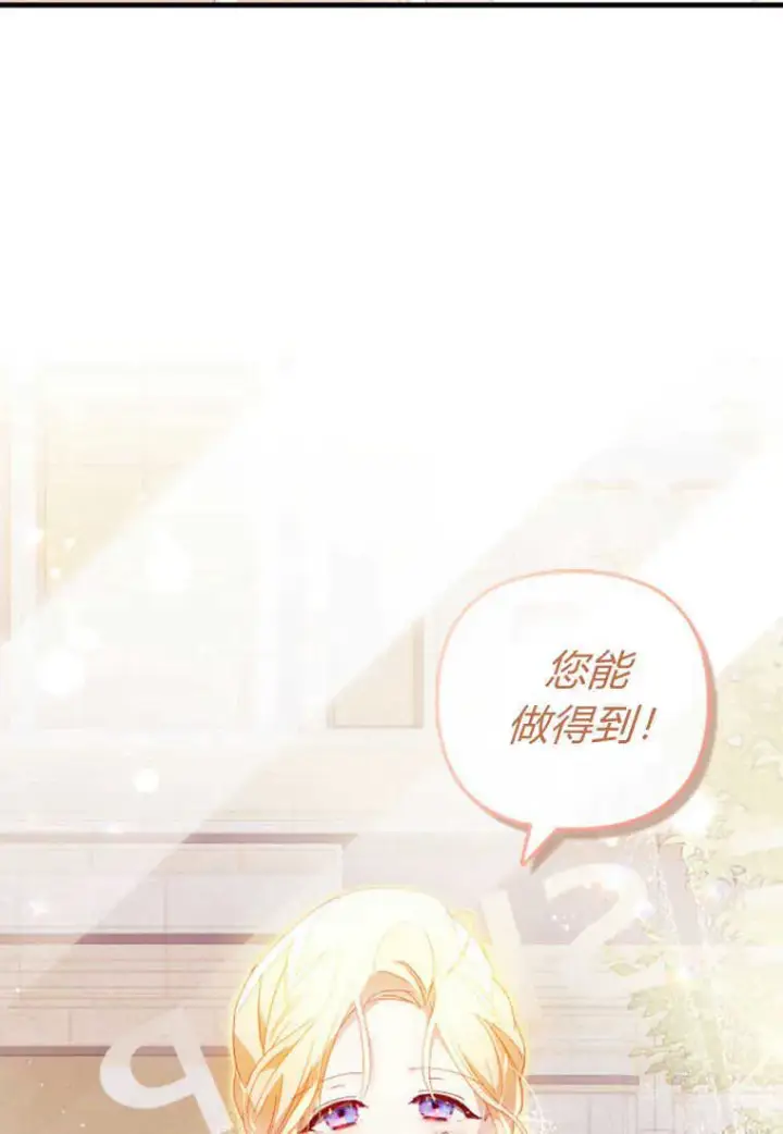 漫画《砸钱养个未婚夫》第18话第44张图