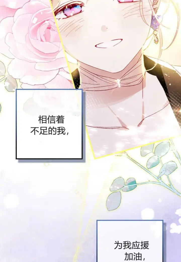 漫画《砸钱养个未婚夫》第18话第48张图