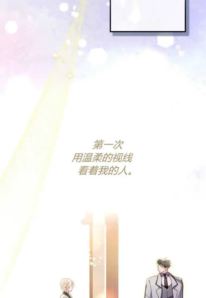 漫画《砸钱养个未婚夫》第18话第49张图