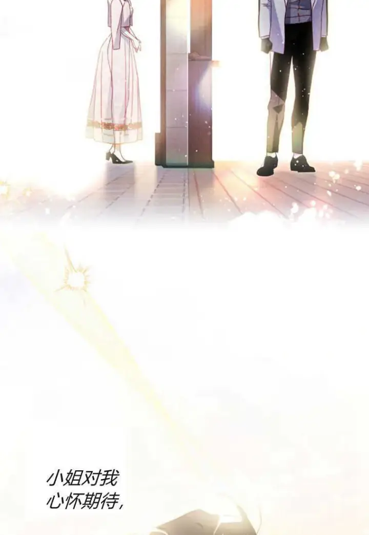 漫画《砸钱养个未婚夫》第18话第50张图