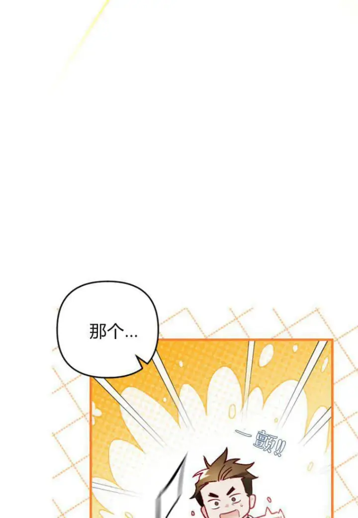 漫画《砸钱养个未婚夫》第18话第53张图