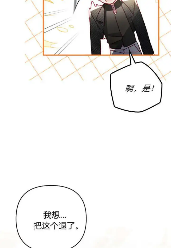 漫画《砸钱养个未婚夫》第18话第54张图