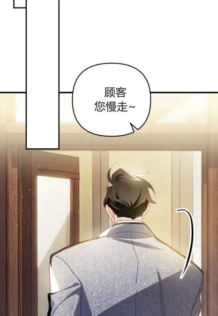 漫画《砸钱养个未婚夫》第18话第58张图