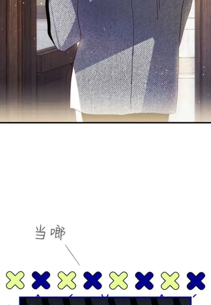 漫画《砸钱养个未婚夫》第18话第59张图
