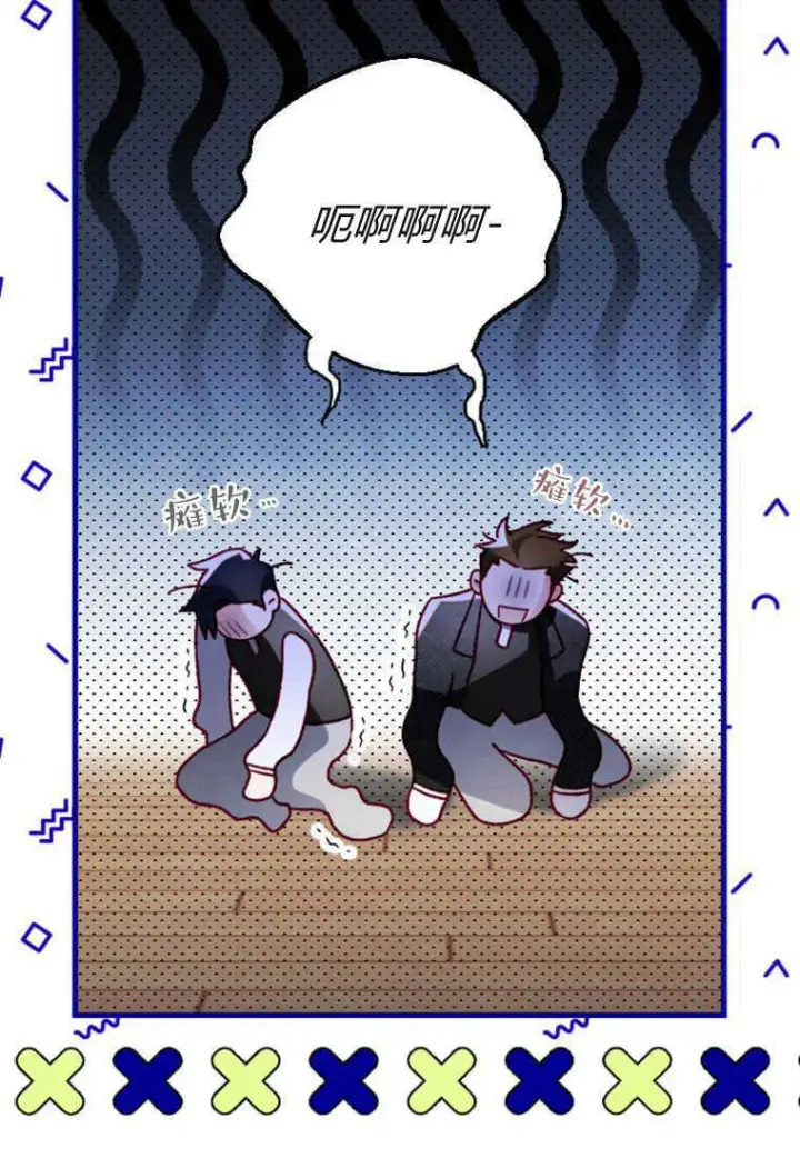 漫画《砸钱养个未婚夫》第18话第60张图