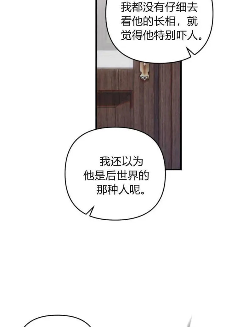 漫画《砸钱养个未婚夫》第18话第62张图