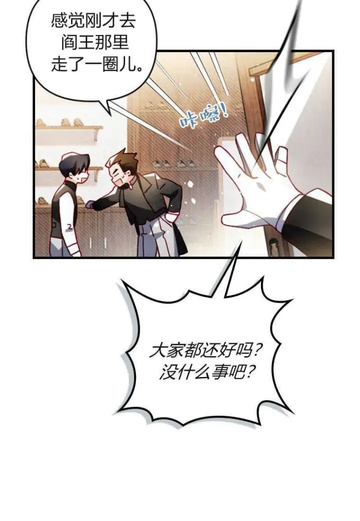 漫画《砸钱养个未婚夫》第18话第63张图