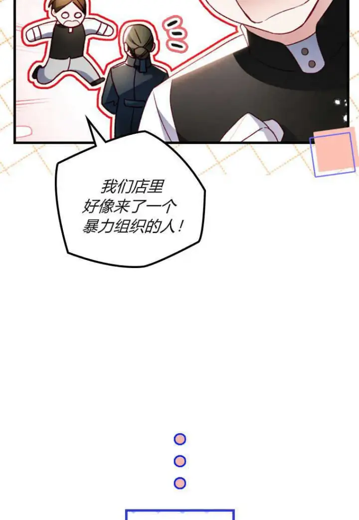 漫画《砸钱养个未婚夫》第18话第65张图