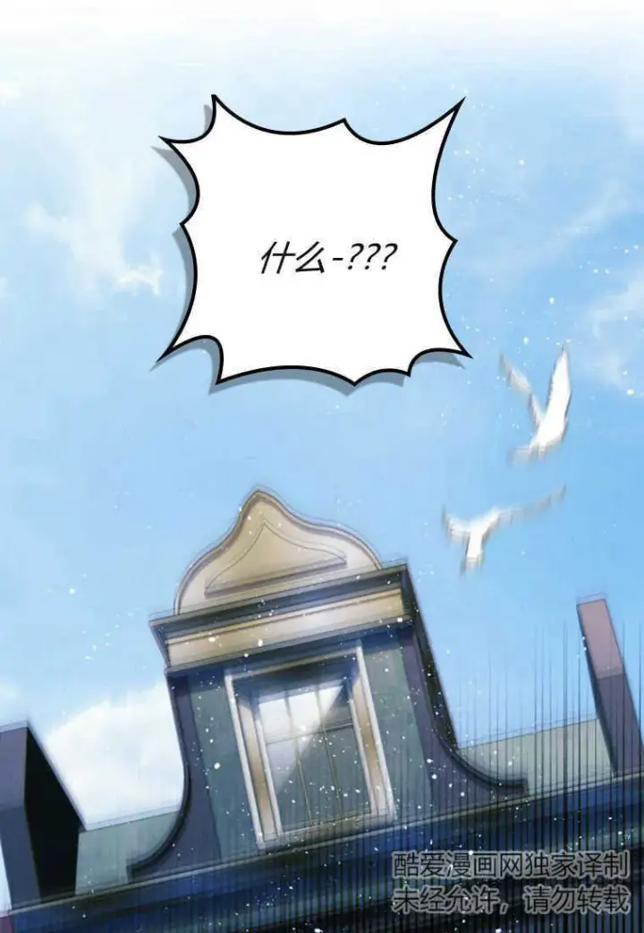 漫画《砸钱养个未婚夫》第18话第67张图