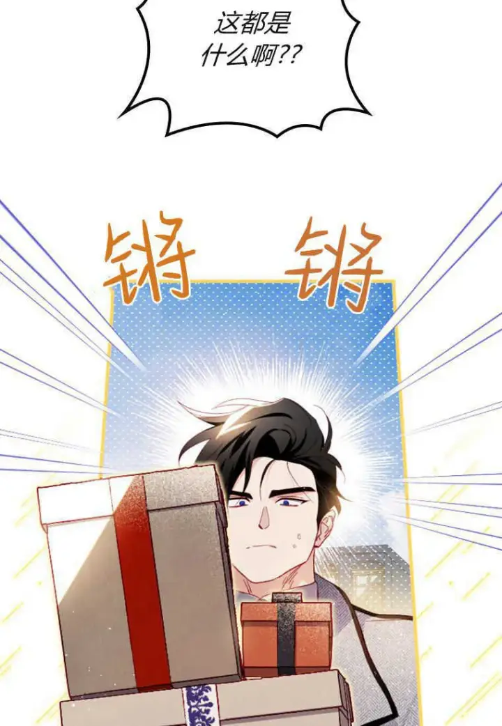 漫画《砸钱养个未婚夫》第18话第71张图