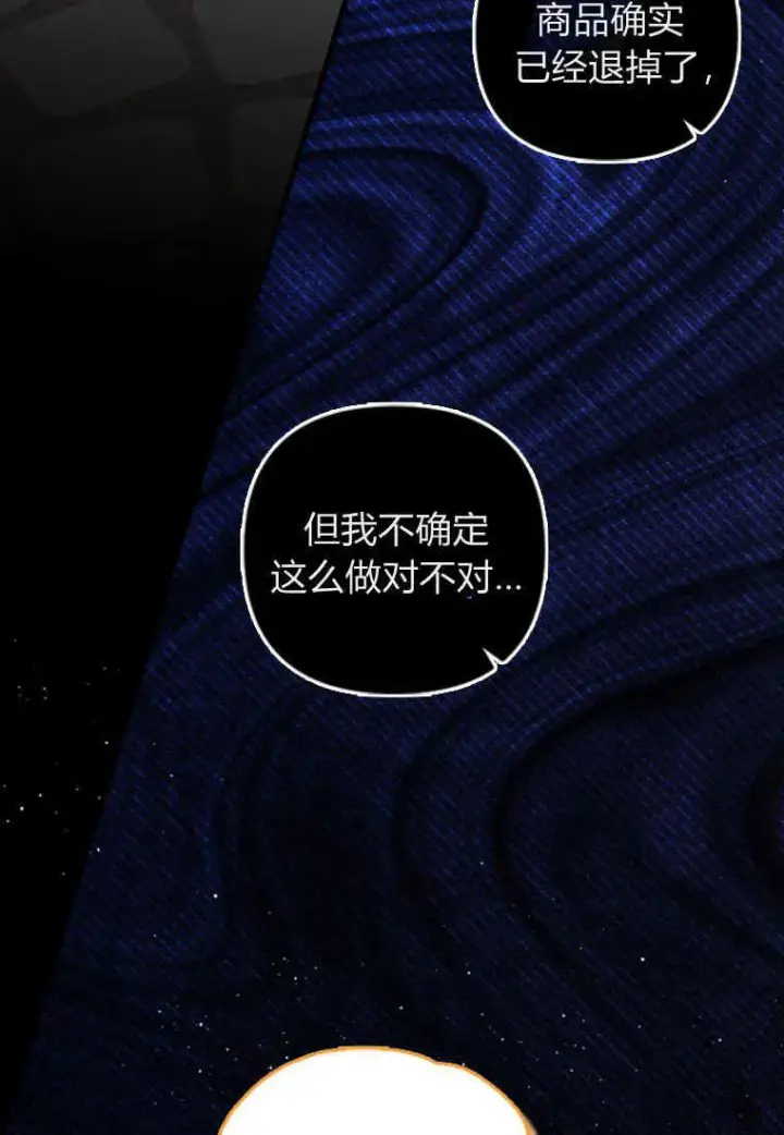 漫画《砸钱养个未婚夫》第18话第75张图
