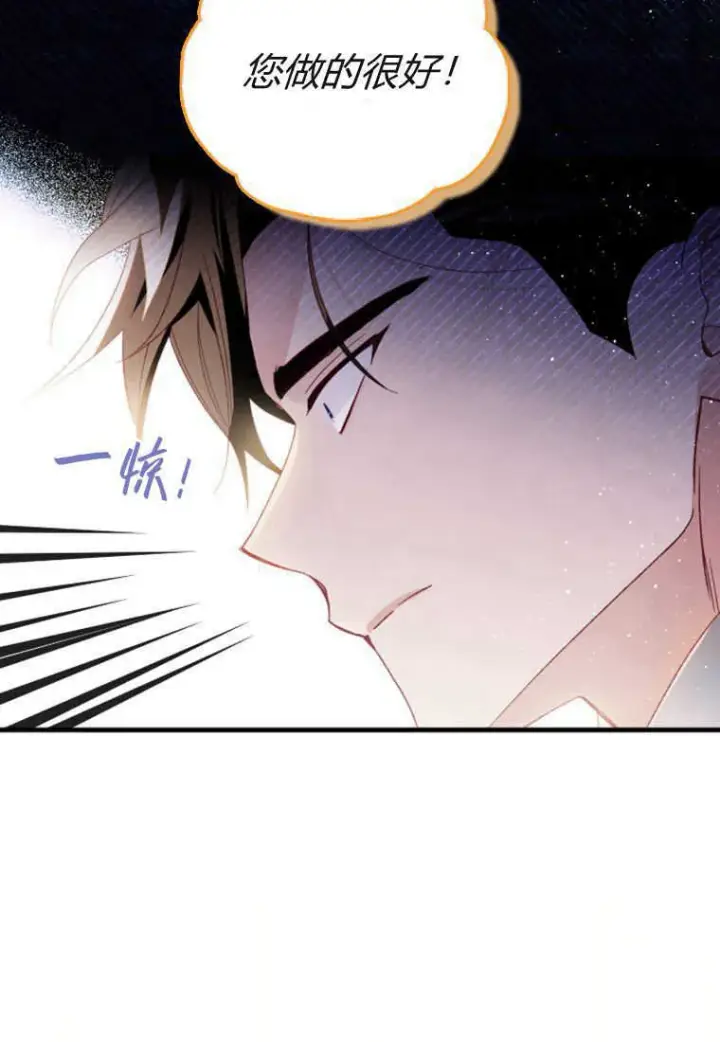 漫画《砸钱养个未婚夫》第18话第76张图