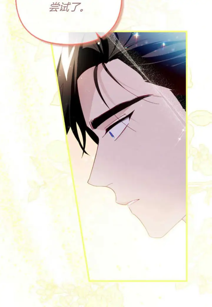漫画《砸钱养个未婚夫》第18话第79张图