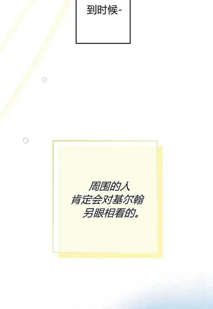 漫画《砸钱养个未婚夫》第18话第87张图