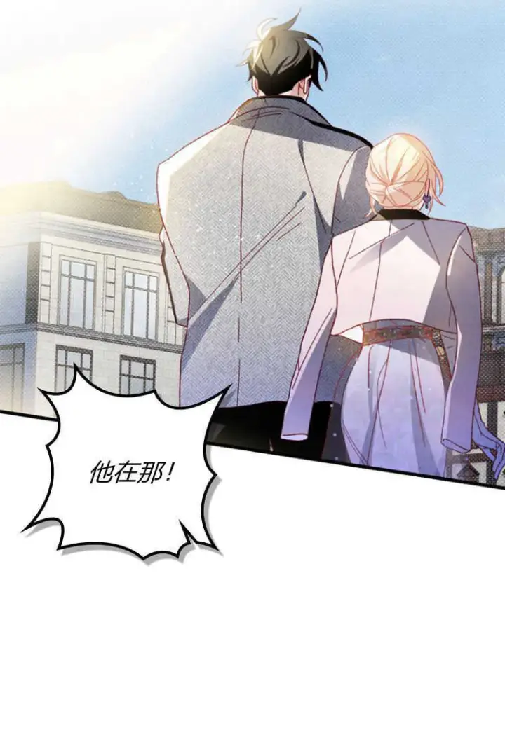 漫画《砸钱养个未婚夫》第18话第88张图
