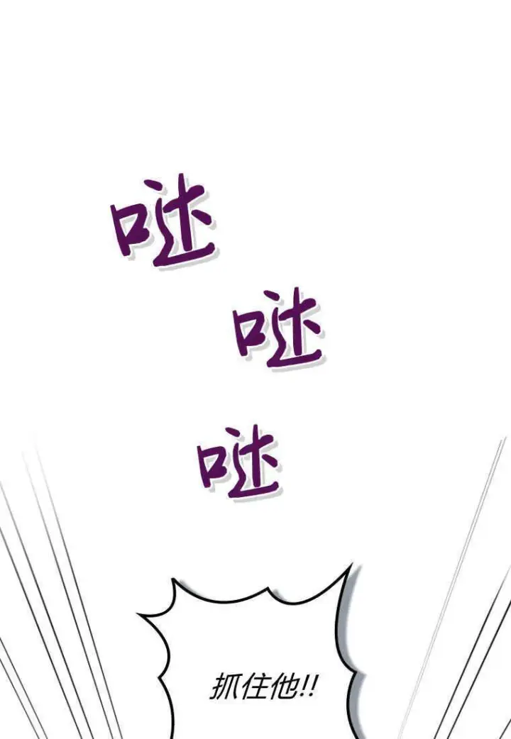 漫画《砸钱养个未婚夫》第18话第89张图