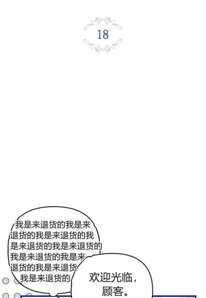 漫画《砸钱养个未婚夫》第18话第9张图