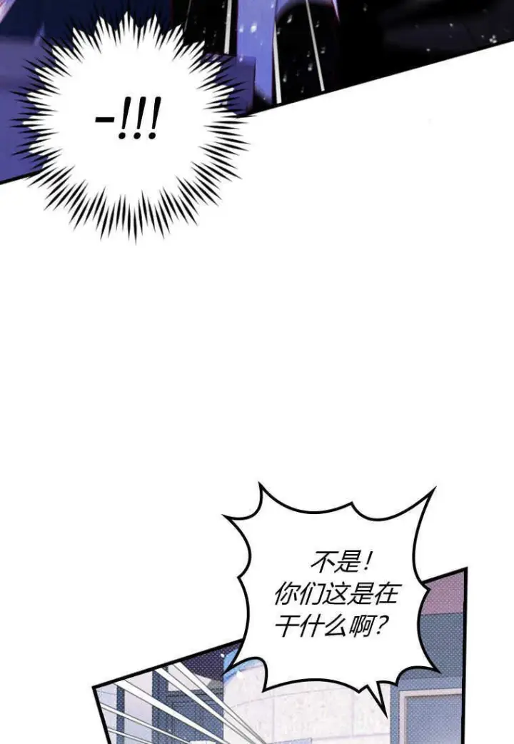 漫画《砸钱养个未婚夫》第18话第91张图