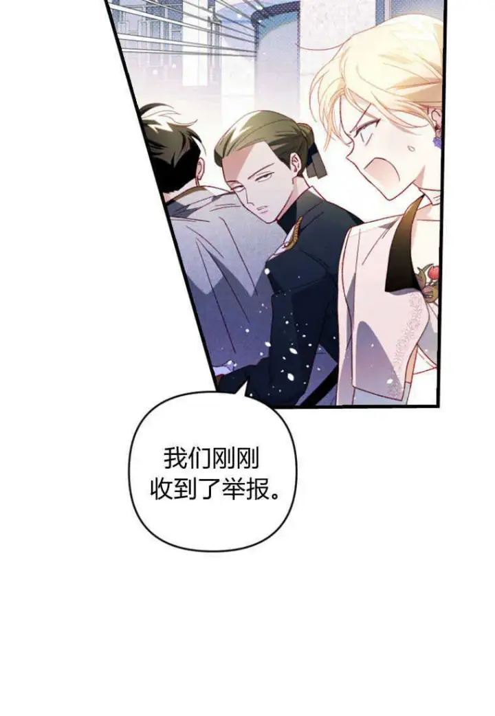 漫画《砸钱养个未婚夫》第18话第92张图