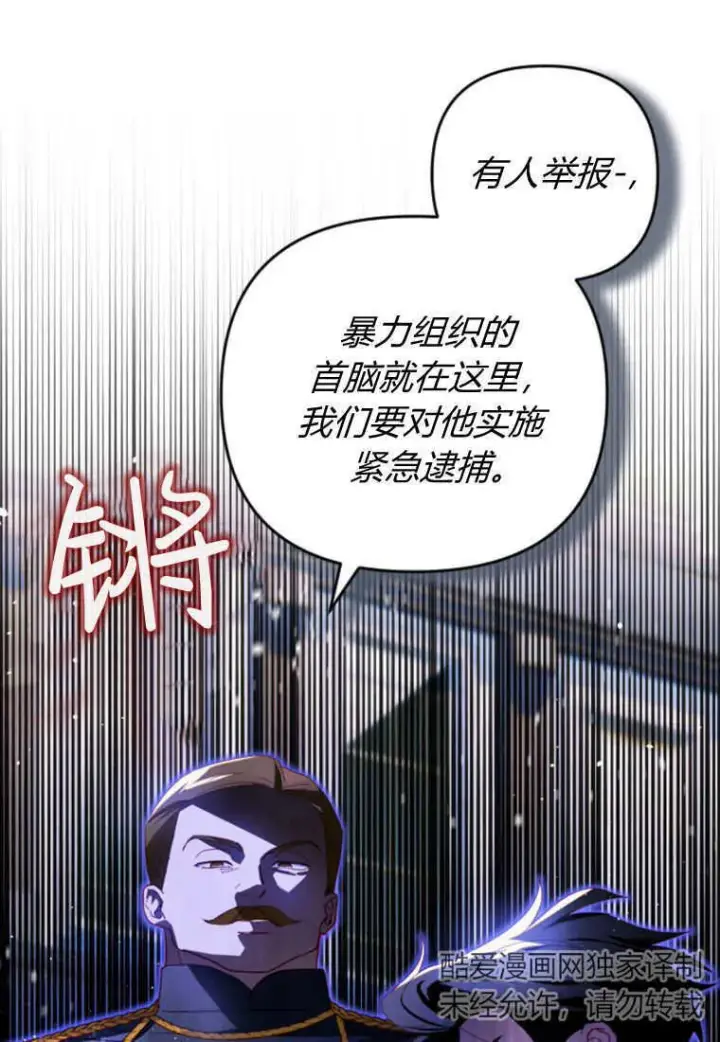 漫画《砸钱养个未婚夫》第18话第93张图