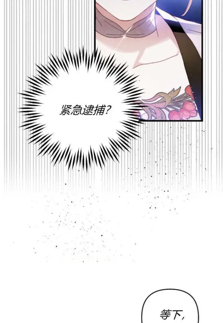 《砸钱养个未婚夫》第19话图5