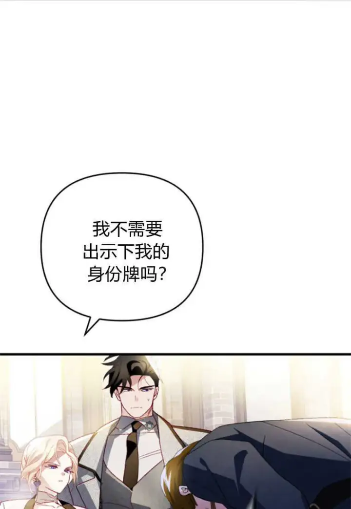 《砸钱养个未婚夫》第19话图50