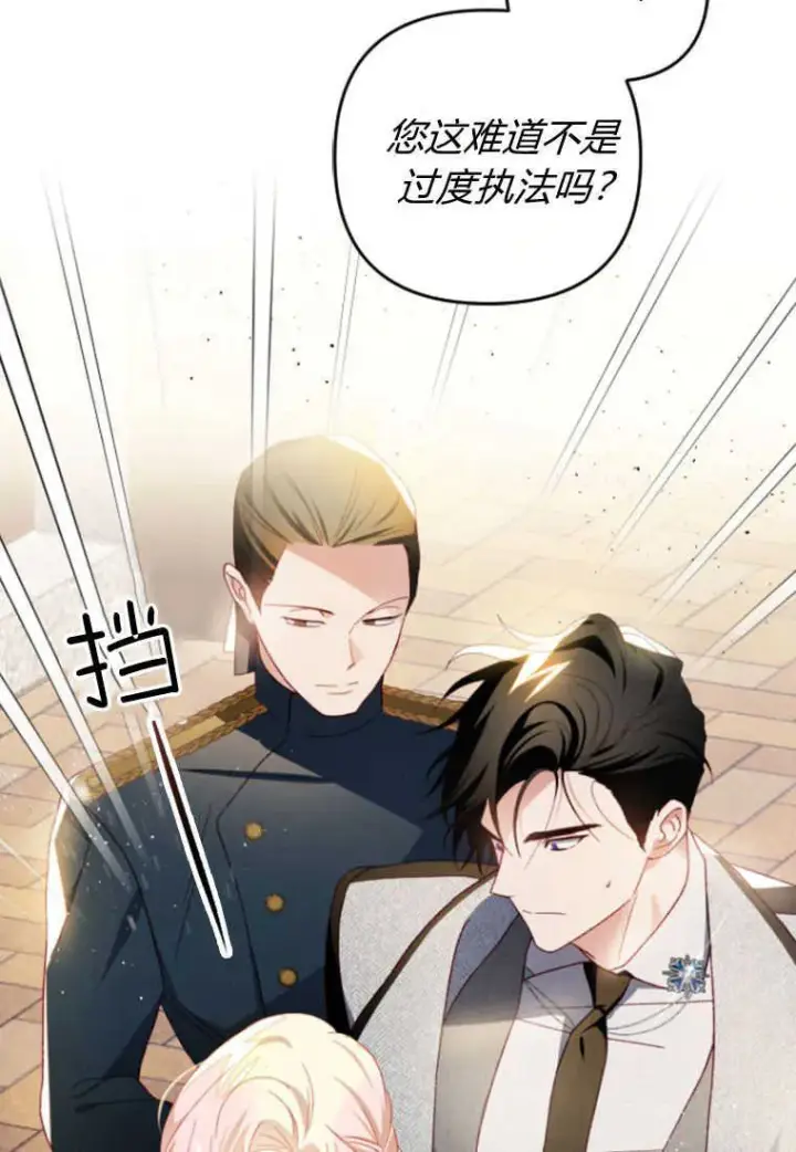 《砸钱养个未婚夫》第19话图6
