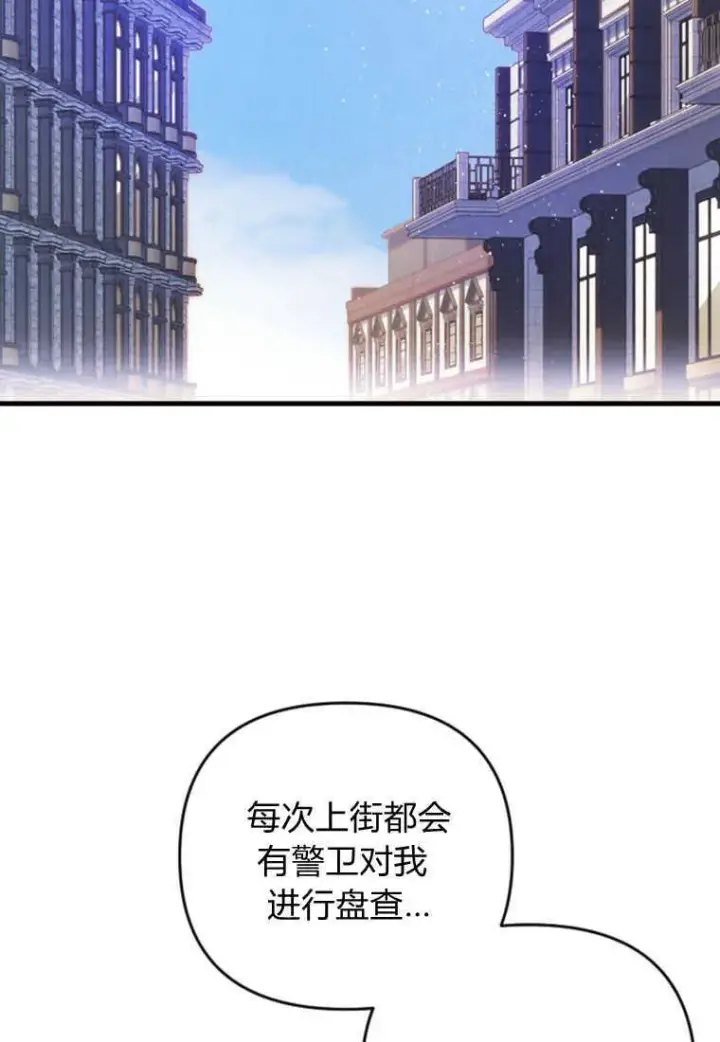 《砸钱养个未婚夫》第19话图68