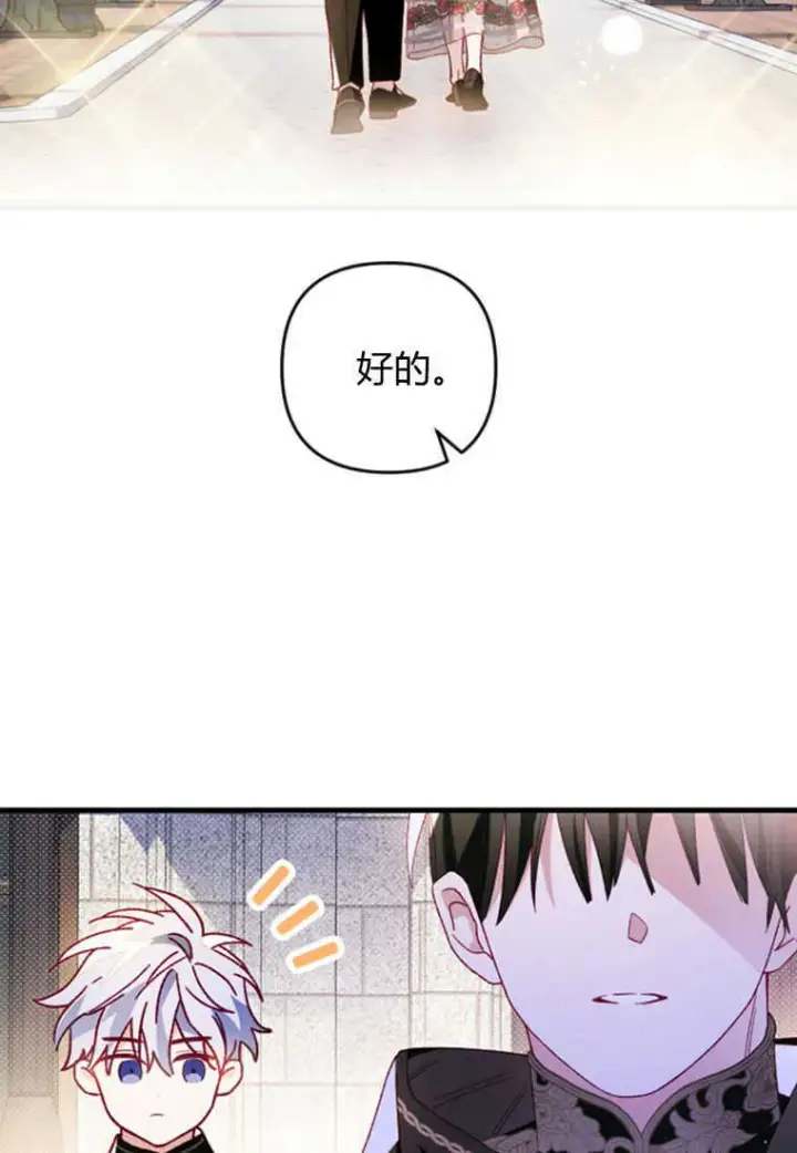 《砸钱养个未婚夫》第19话图79