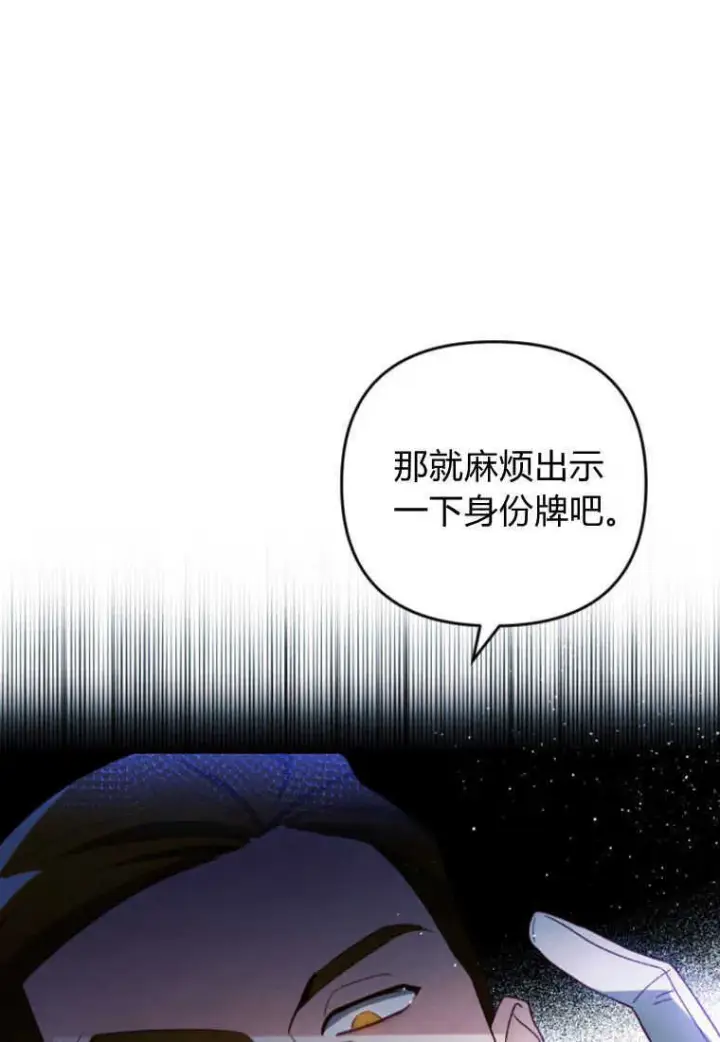 《砸钱养个未婚夫》第19话图8