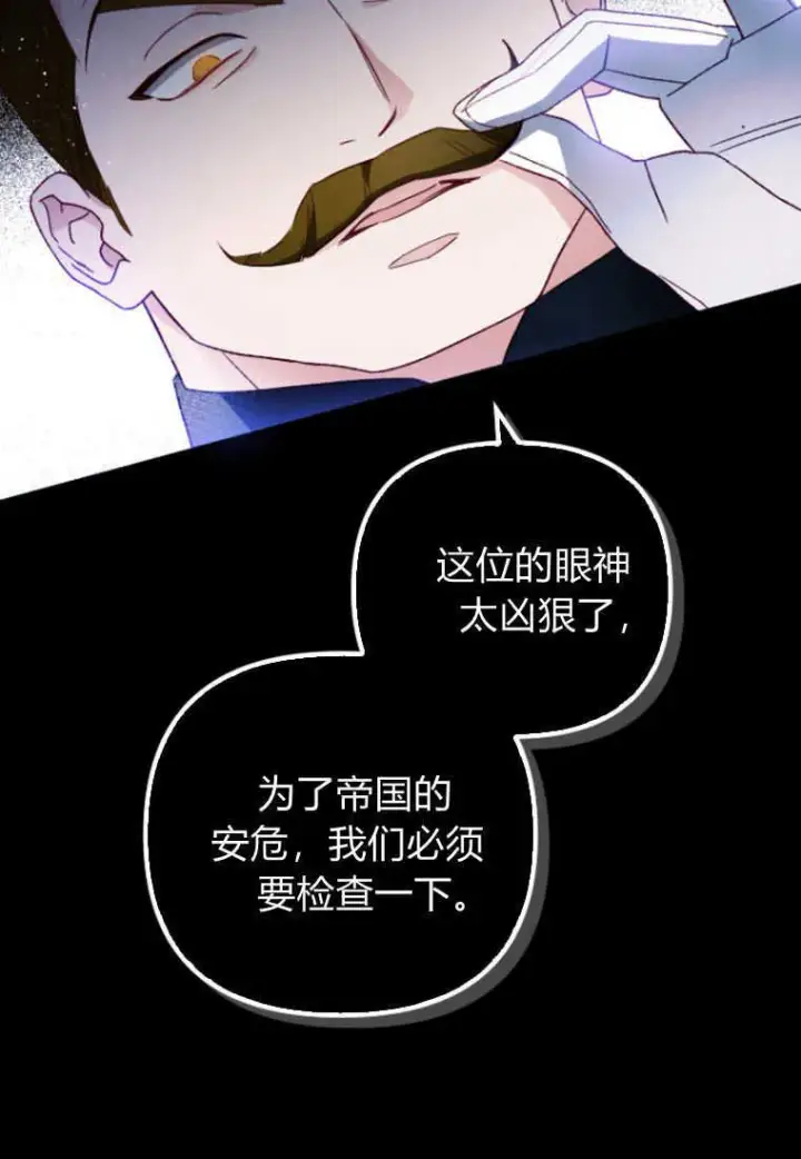 《砸钱养个未婚夫》第19话图9