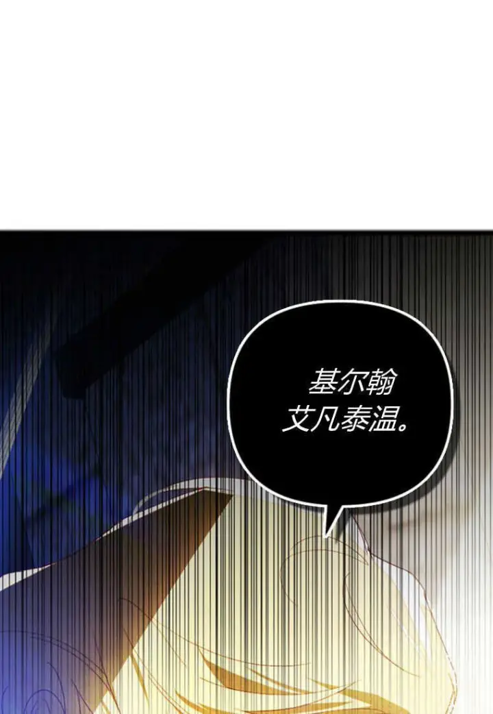 《砸钱养个未婚夫》第19话图92