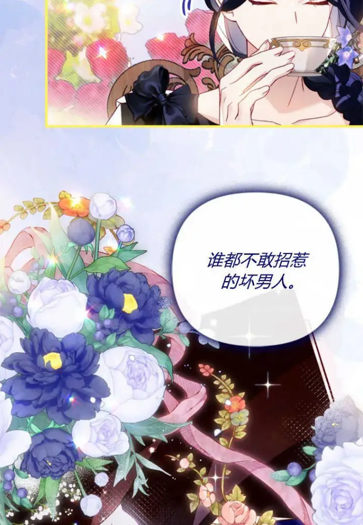 《砸钱养个未婚夫》第20话图15