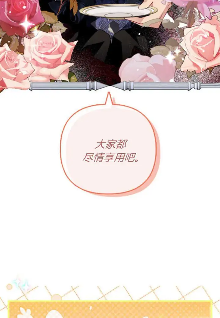 《砸钱养个未婚夫》第20话图4