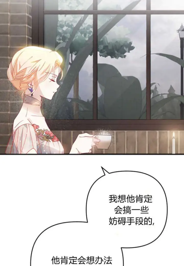 《砸钱养个未婚夫》第20话图50