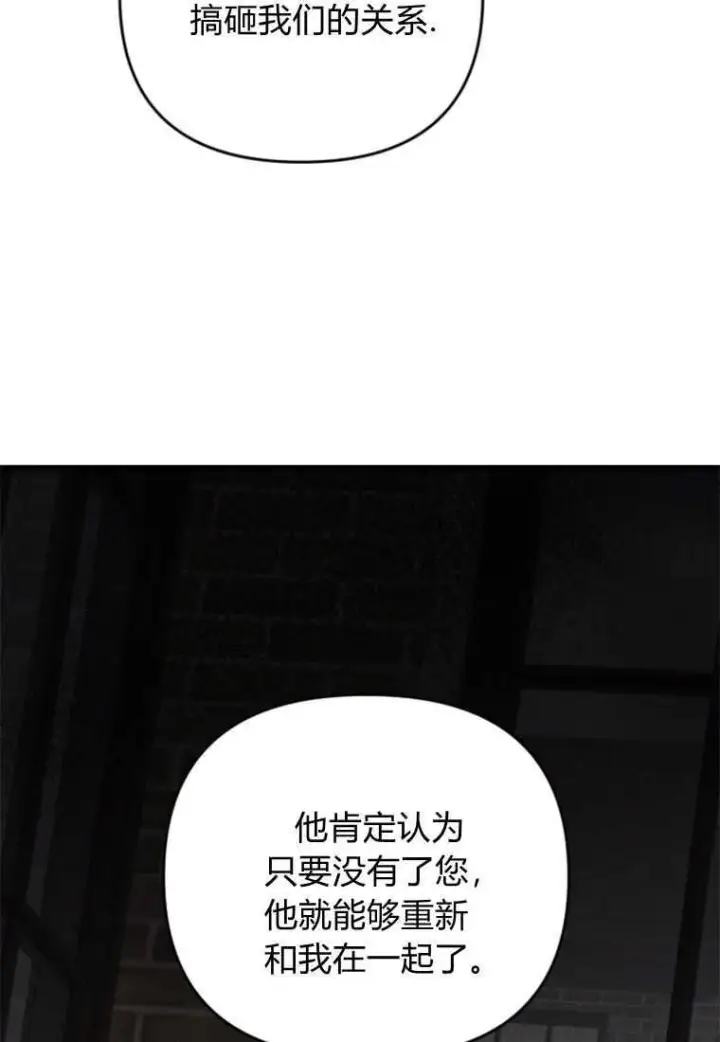 《砸钱养个未婚夫》第20话图51