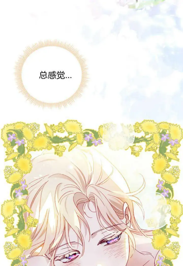 漫画《砸钱养个未婚夫》第22话第100张图