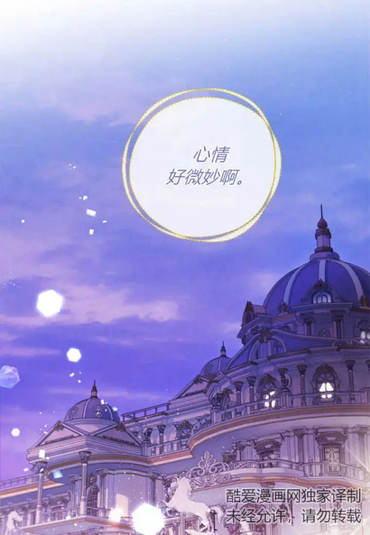 漫画《砸钱养个未婚夫》第22话第102张图